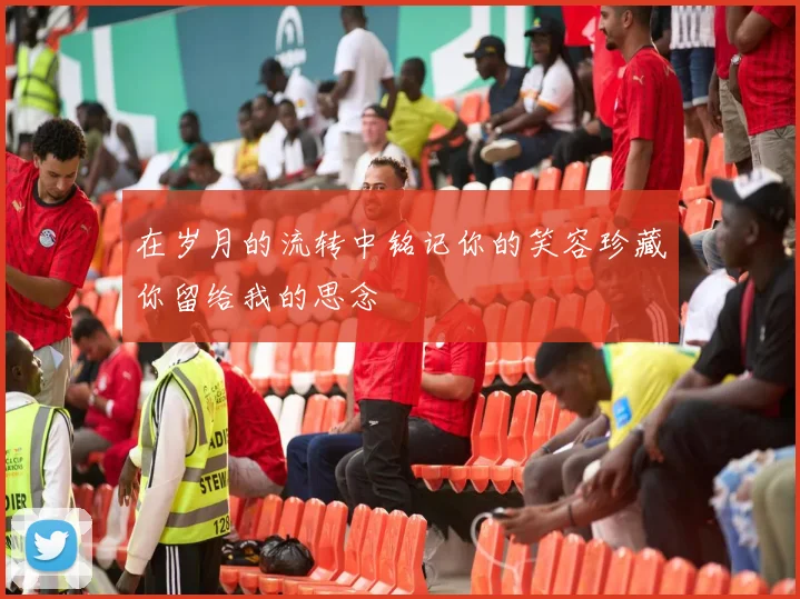 在岁月的流转中铭记你的笑容珍藏你留给我的思念
